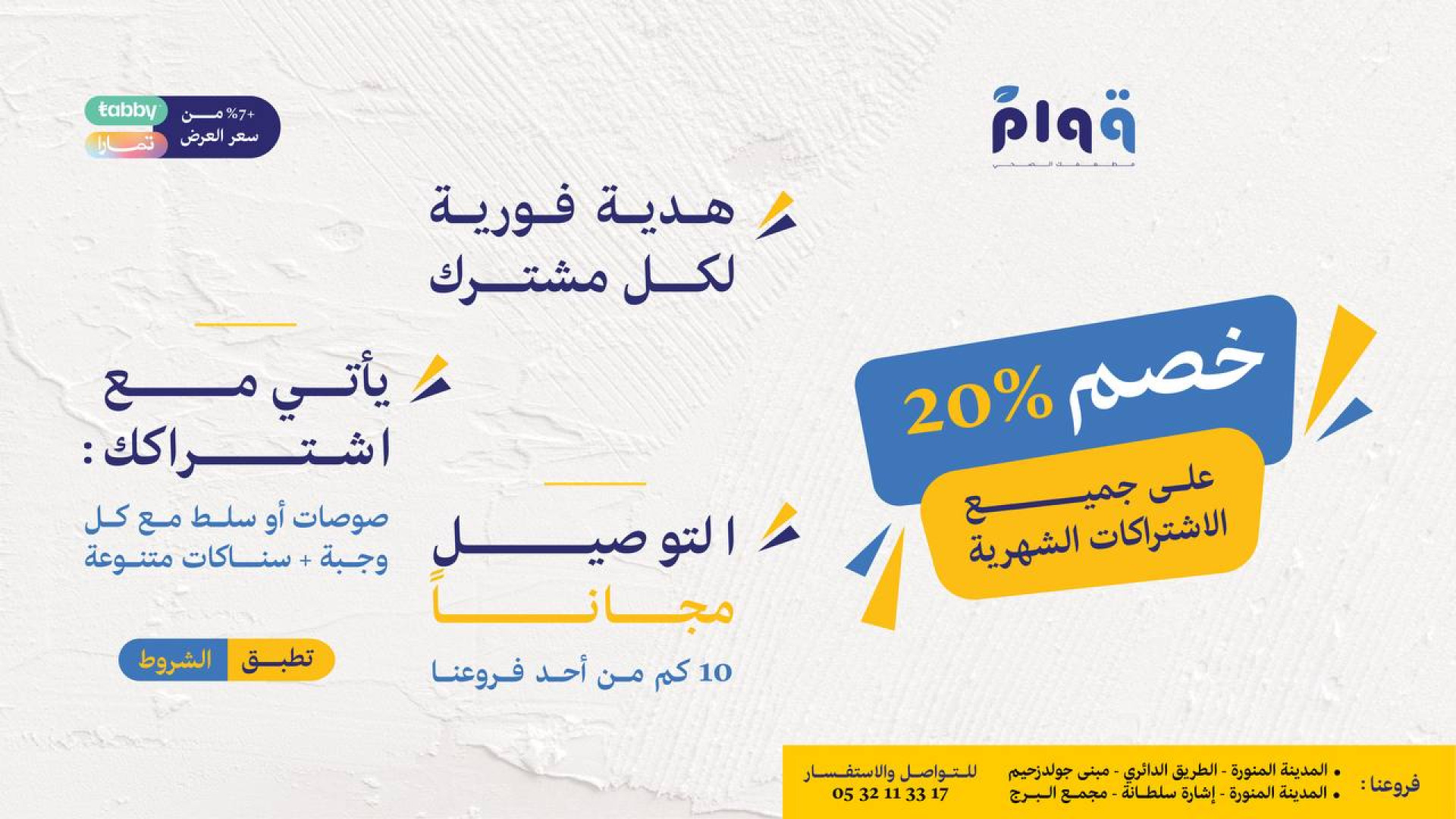 Pop-Up Banner