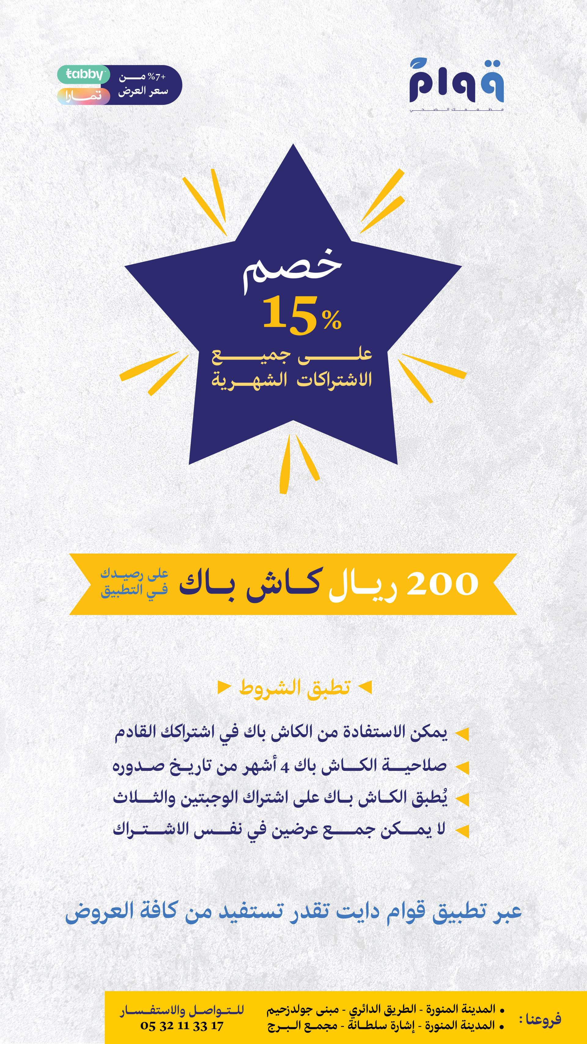 Pop-Up Banner