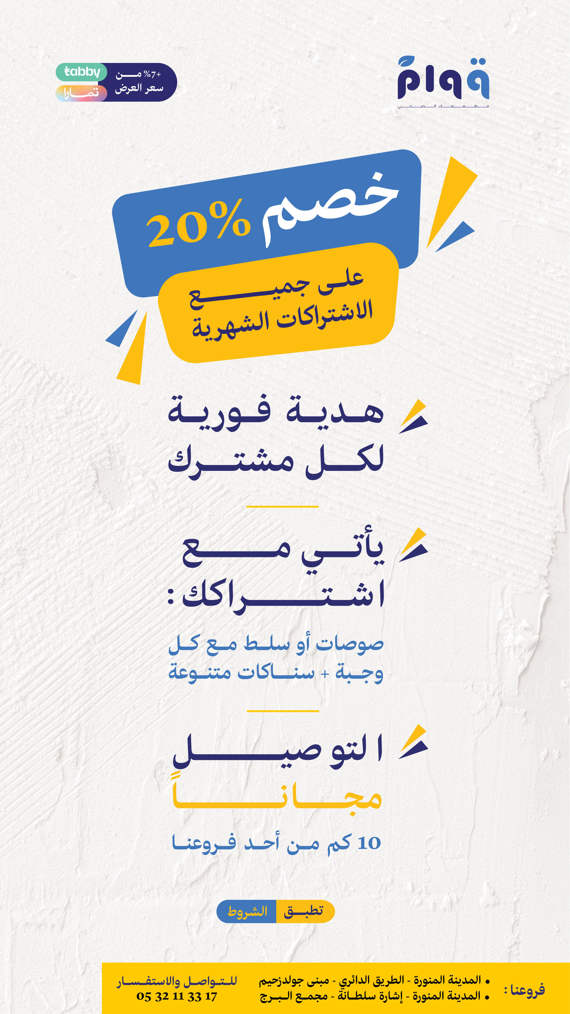 Pop-Up Banner